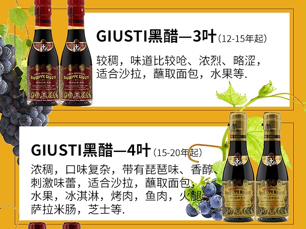 1-5叶方尊黑醋详情页_12