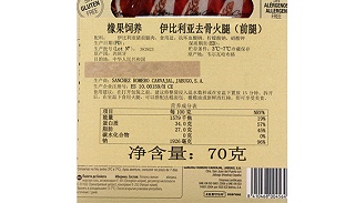5J伊比利亚火腿前腿风干切片