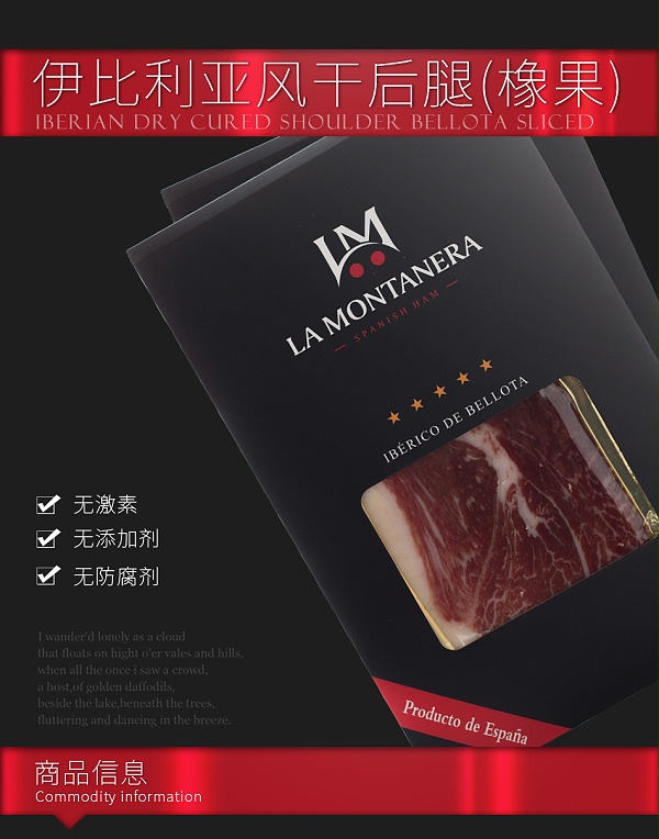LA-IB48M100伊比利亚后腿切片（橡果）48个月_01