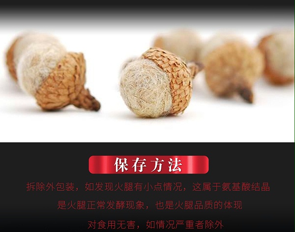 LA-IB48M100伊比利亚后腿切片（橡果）48个月_09