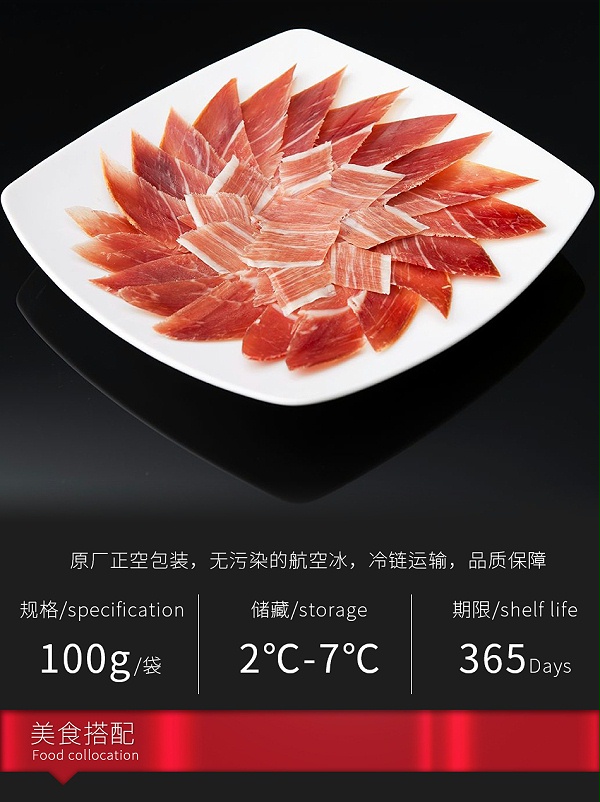 LA-IB48M100伊比利亚后腿切片（橡果）48个月_10