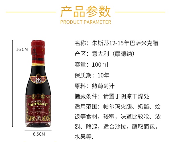 1-5叶黑醋参数_01