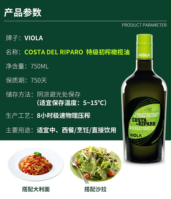 COSTA-DEL-RIPARO橄榄油_02