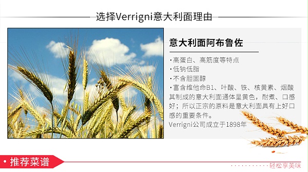 意大利面详情页_02