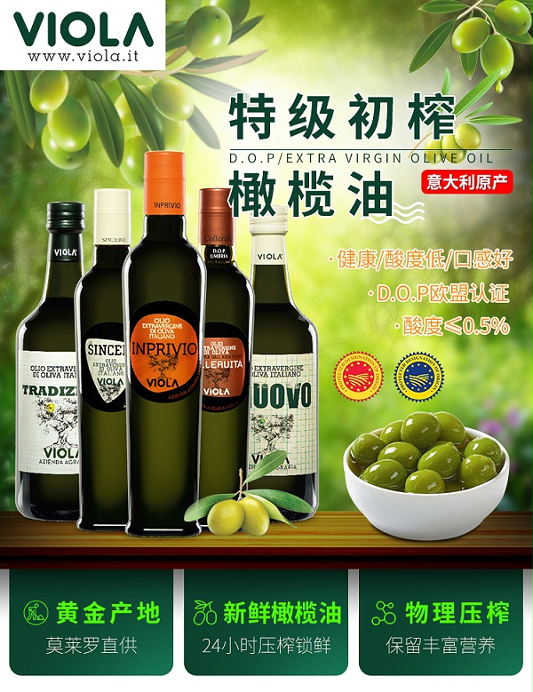 INPRIVIOU橄榄油_01