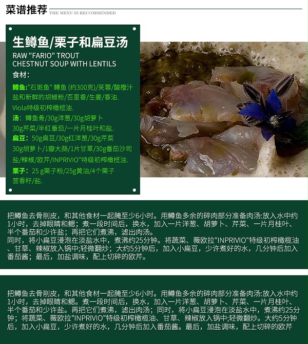 INPRIVIOU橄榄油_12