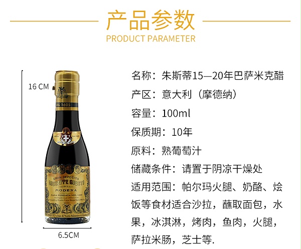 1-5叶黑醋参数_01