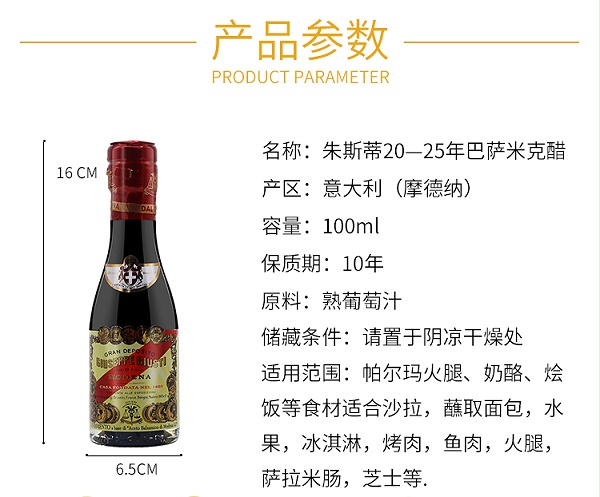 1-5叶黑醋参数_01