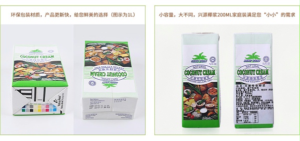 进口椰浆品牌
