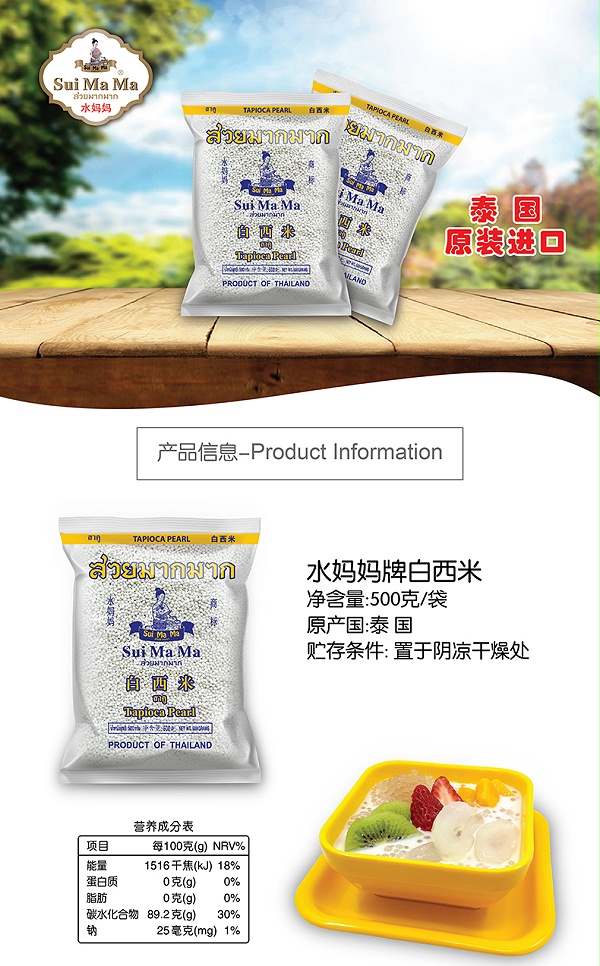 水妈妈小西米-_01