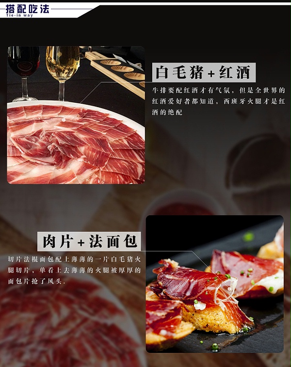 西班牙去骨火腿