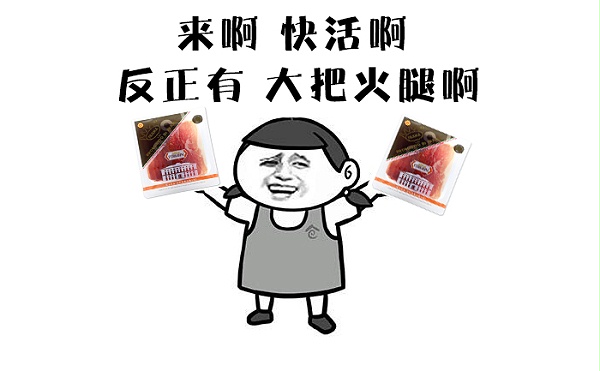 抱大腿