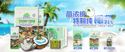 椰浆