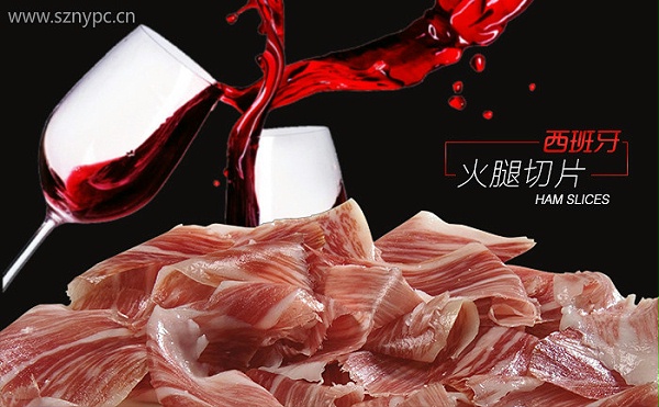 西班牙火腿
