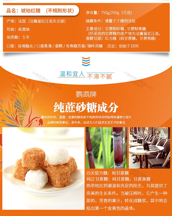鹦鹉糖