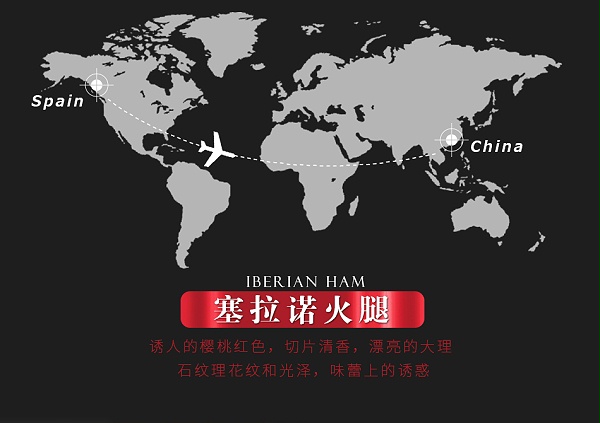 塞拉诺风干火腿后腿切片