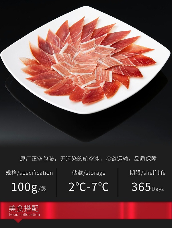 LA-IS24M伊比利亚后腿切片（谷物）24个月_07_02