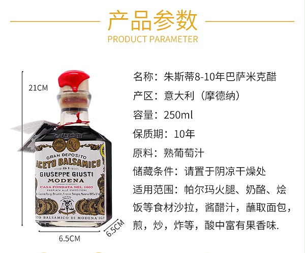 三叶黑醋参数_01