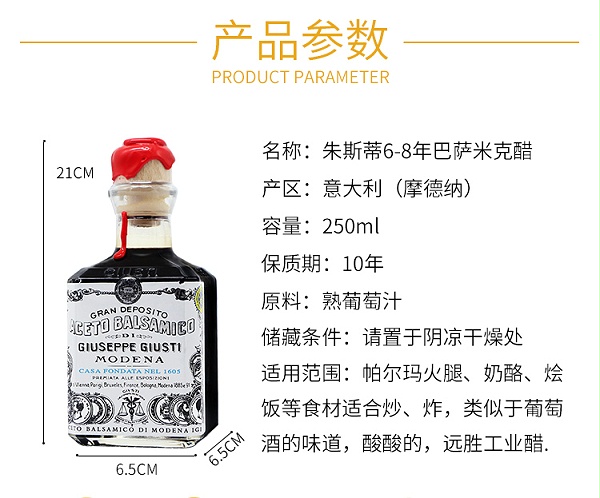 三叶黑醋参数_01