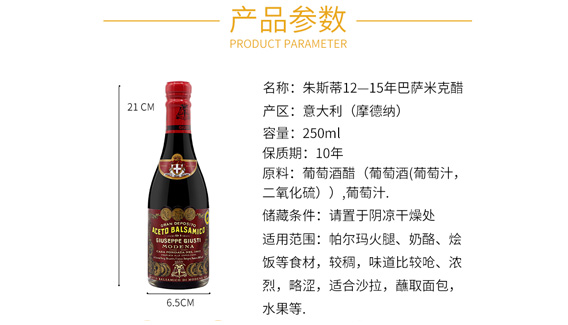 3叶香氛黑醋