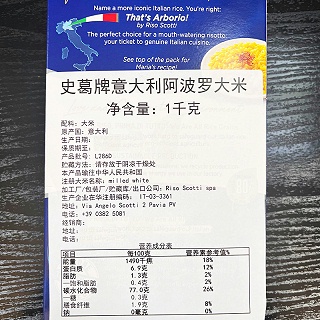 意大利史葛牌阿波罗大米
