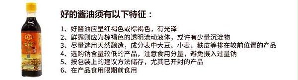 好酱油如何辨别
