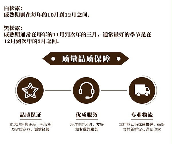 白松露菌酱详情页_13