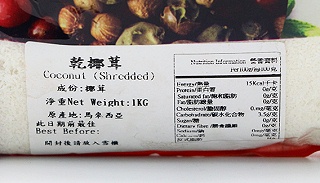 乾椰茸