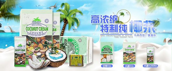 椰浆