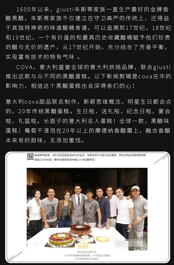 黑醋详情页1_08