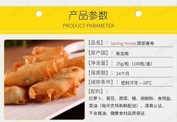 春卷批发