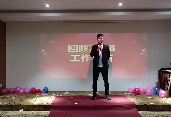 兴南亚2019年会