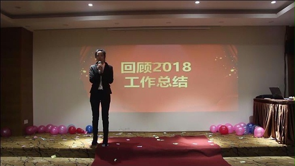 兴南亚2019年会