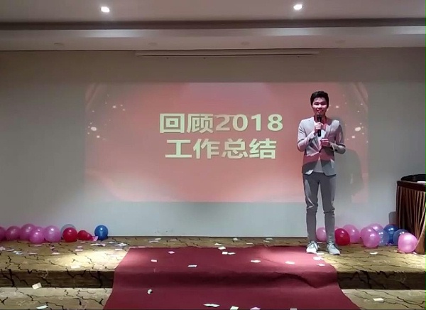 兴南亚2019年会