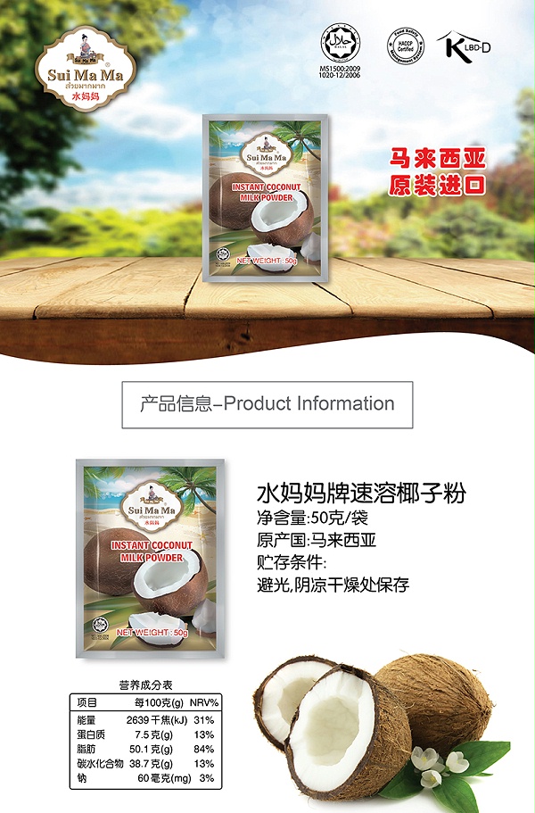 进口椰子粉