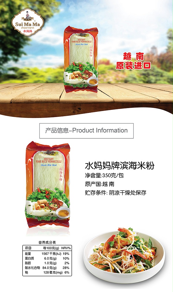 滨海米粉_01