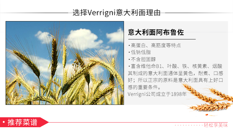 意大利面详情页_02