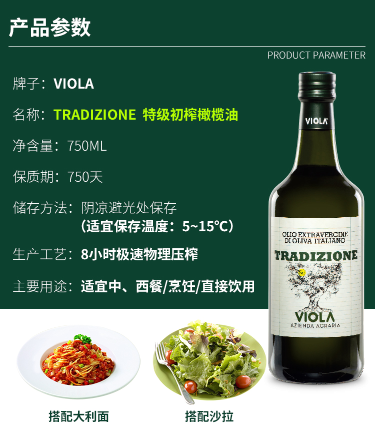 TRADIZIONE橄榄油_02