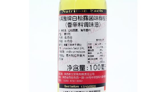 乐其雅白松露味橄榄油100ml