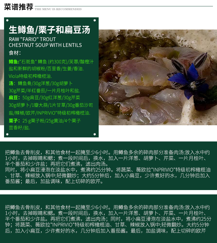 INPRIVIOU橄榄油_12