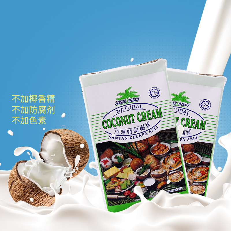 兴源特制椰浆