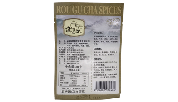 肉骨茶用调味粉