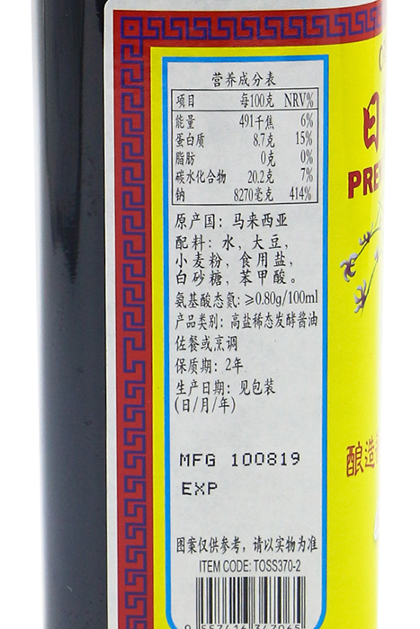 马来西亚怡保日晒头抽370ml
