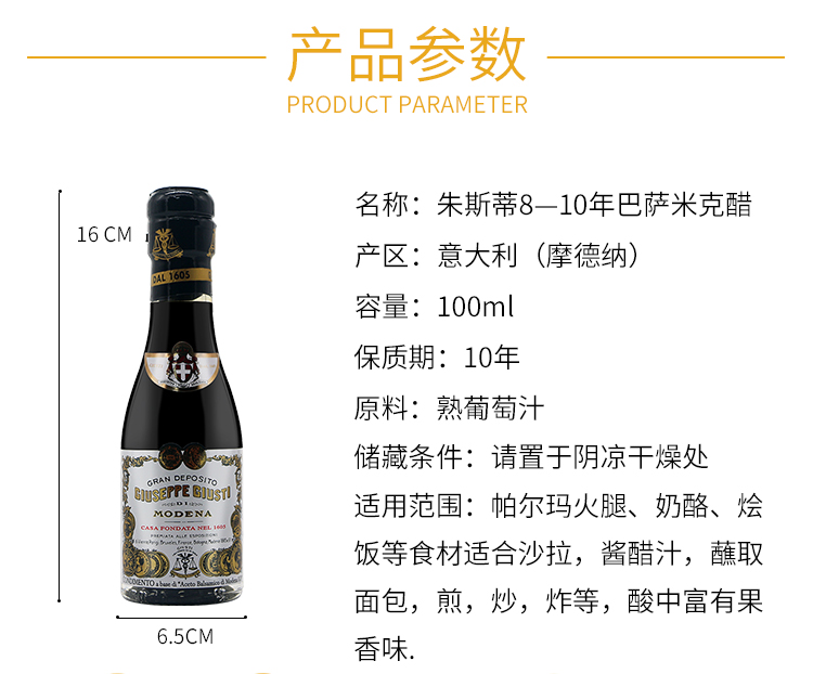 1-5叶黑醋参数_01