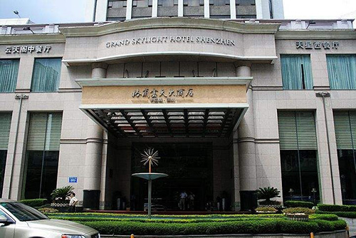 深圳格兰云天大酒店
