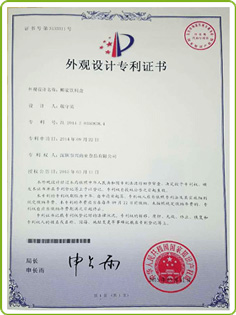 兴南亚荣誉：外观设计专利证书