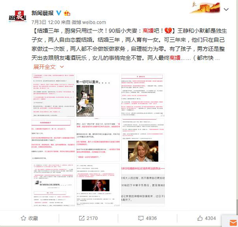 离婚