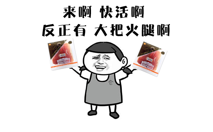 抱大腿