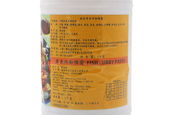 新加坡进口威信煮鱼肉咖喱酱1kg