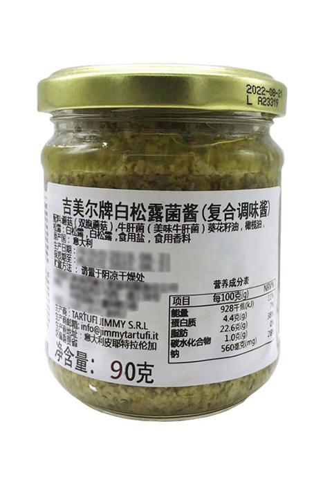 意大利进口白松露菌酱90g